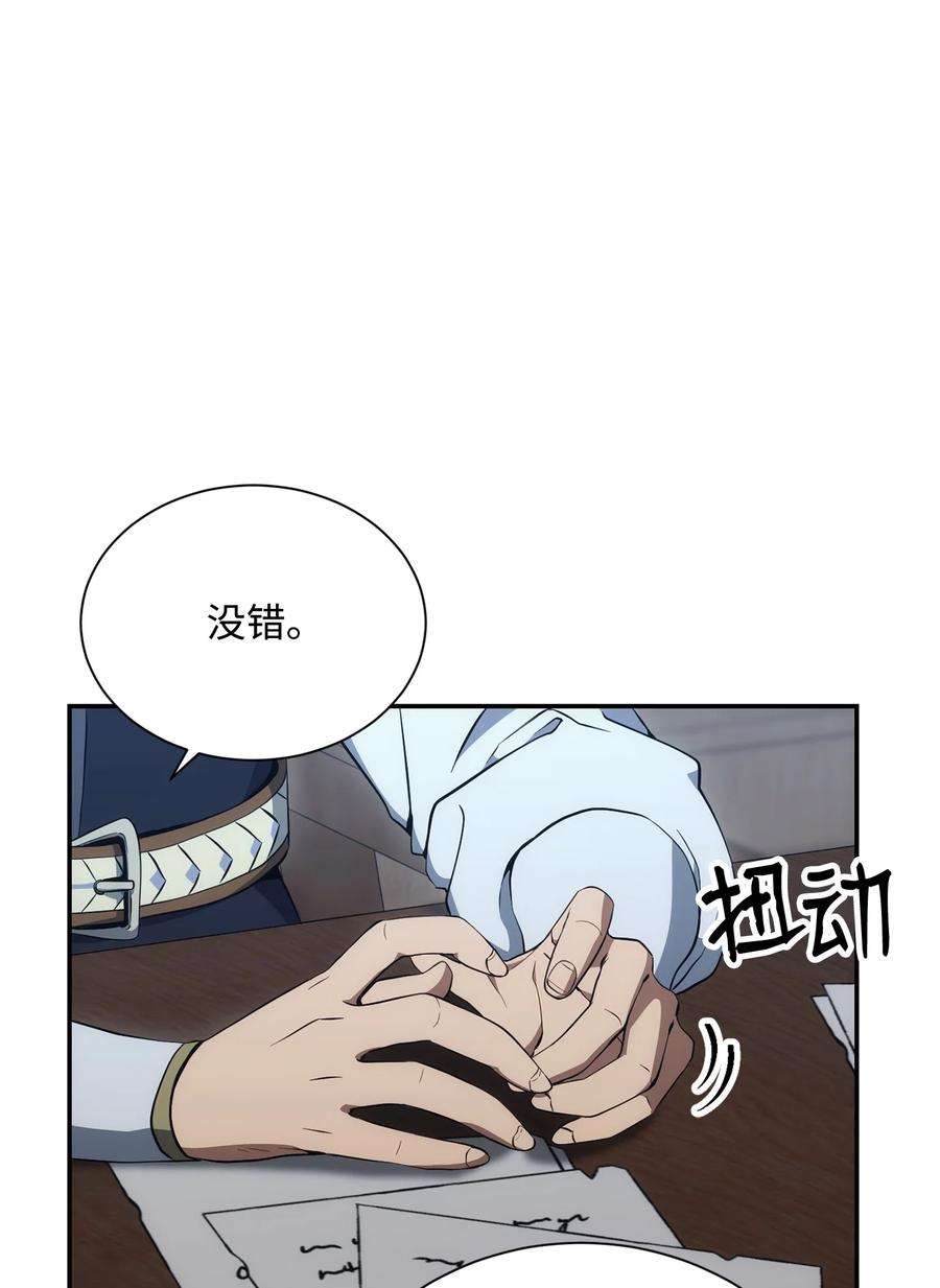 从1级开始的异世界骑士173 成功开启