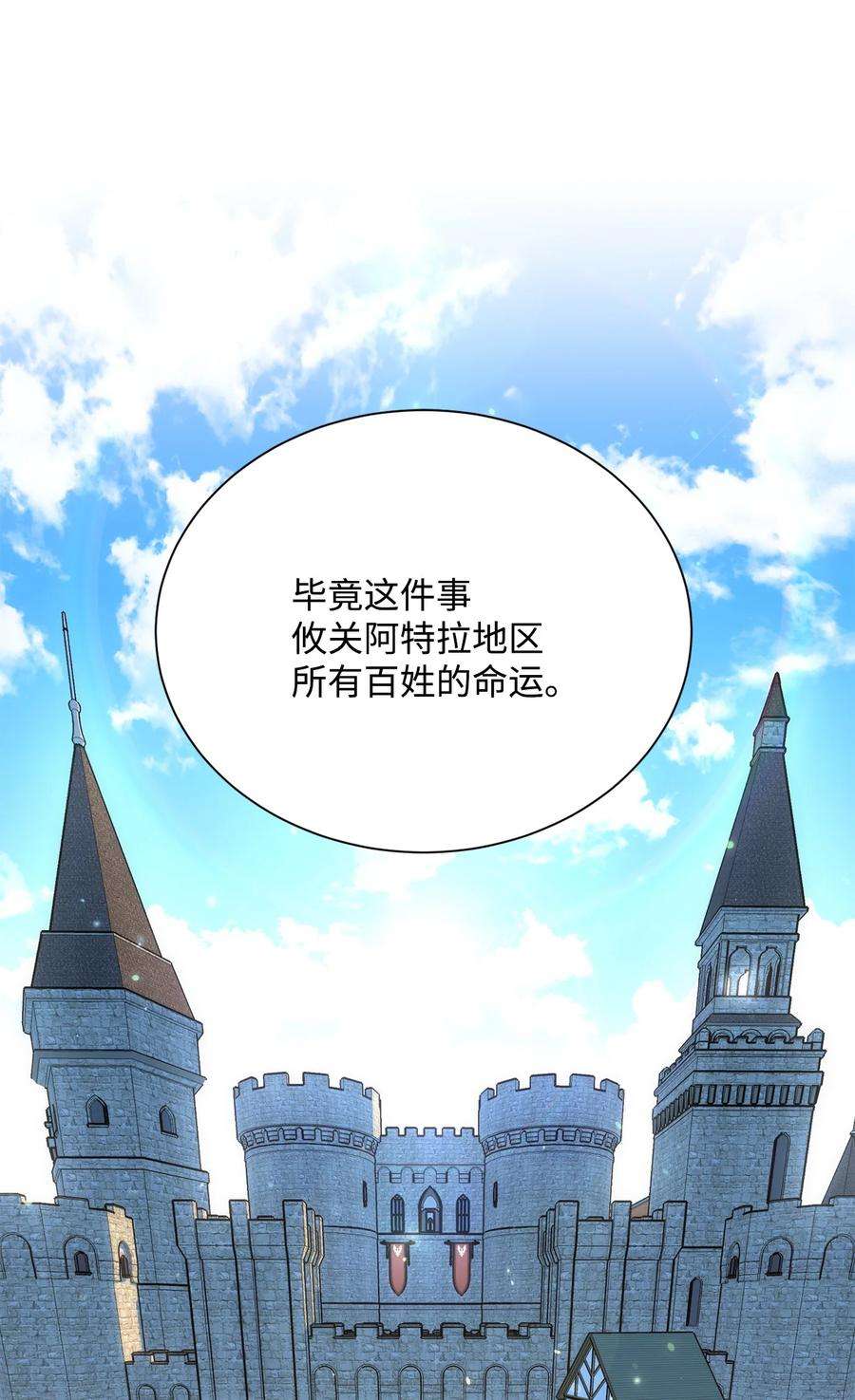 从1级开始的异世界骑士173 成功开启