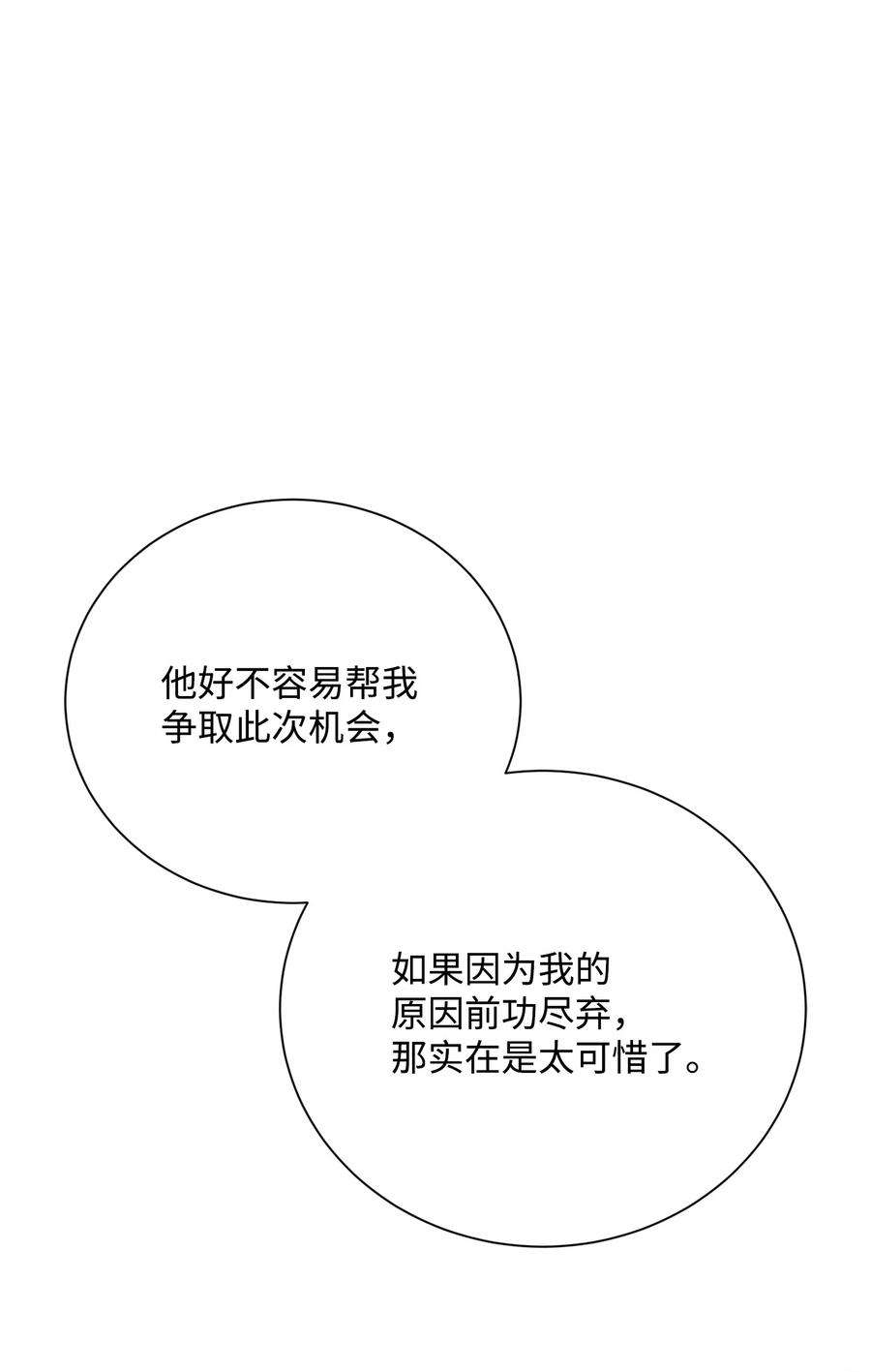 从1级开始的异世界骑士173 成功开启