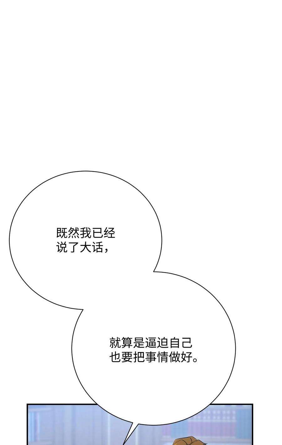 从1级开始的异世界骑士173 成功开启