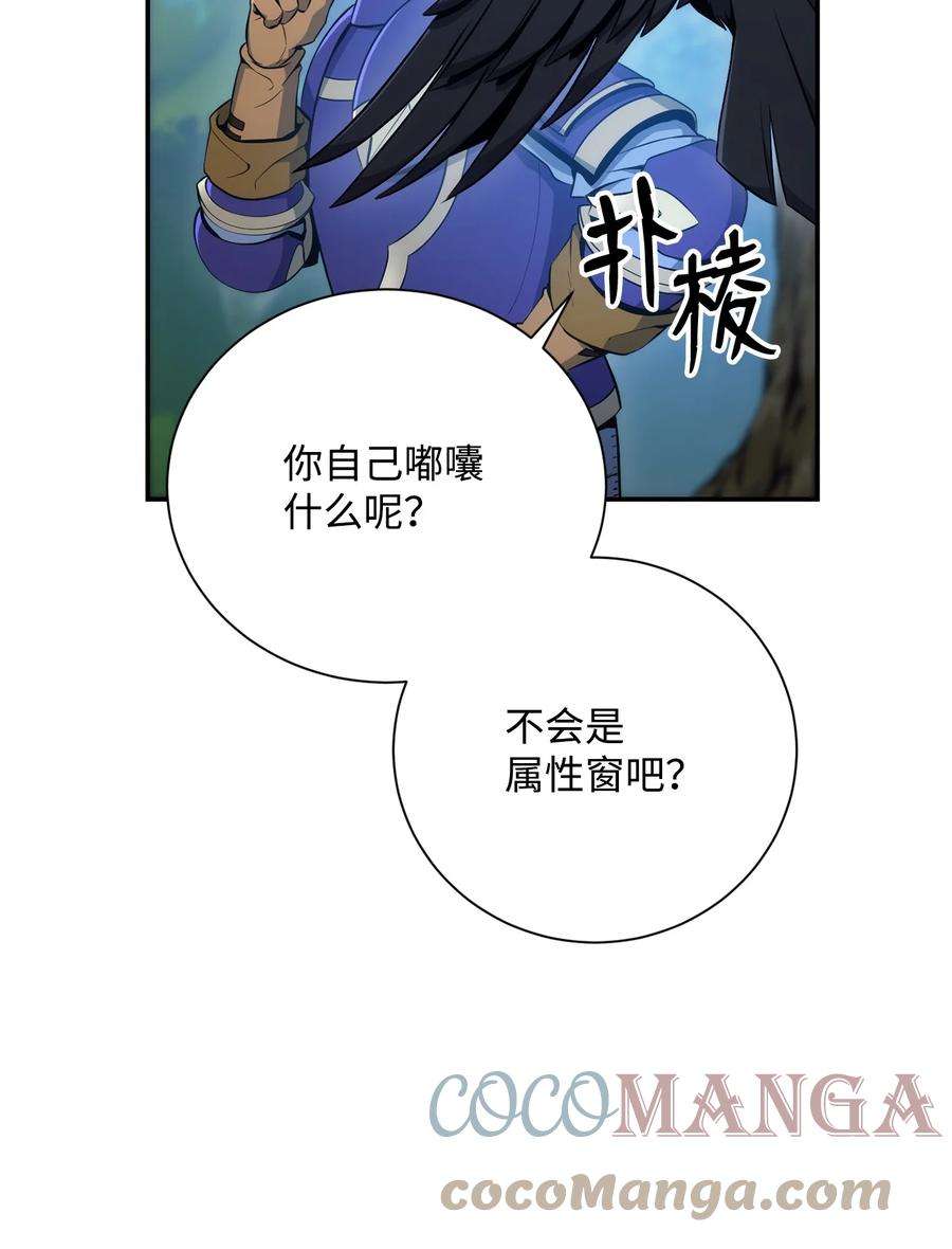 从1级开始的异世界骑士173 成功开启