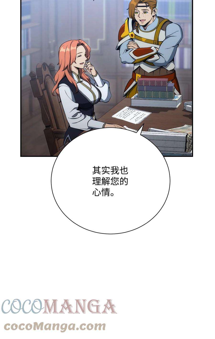 从1级开始的异世界骑士173 成功开启