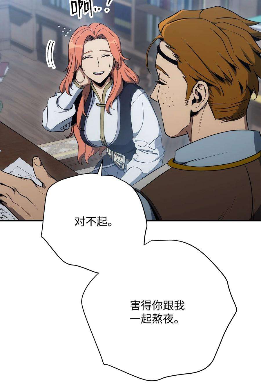 从1级开始的异世界骑士173 成功开启