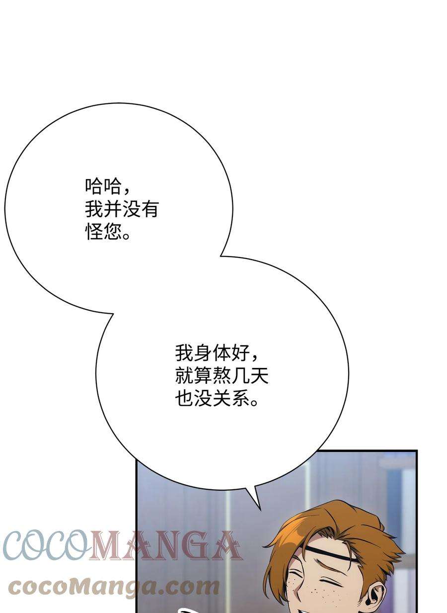 从1级开始的异世界骑士173 成功开启