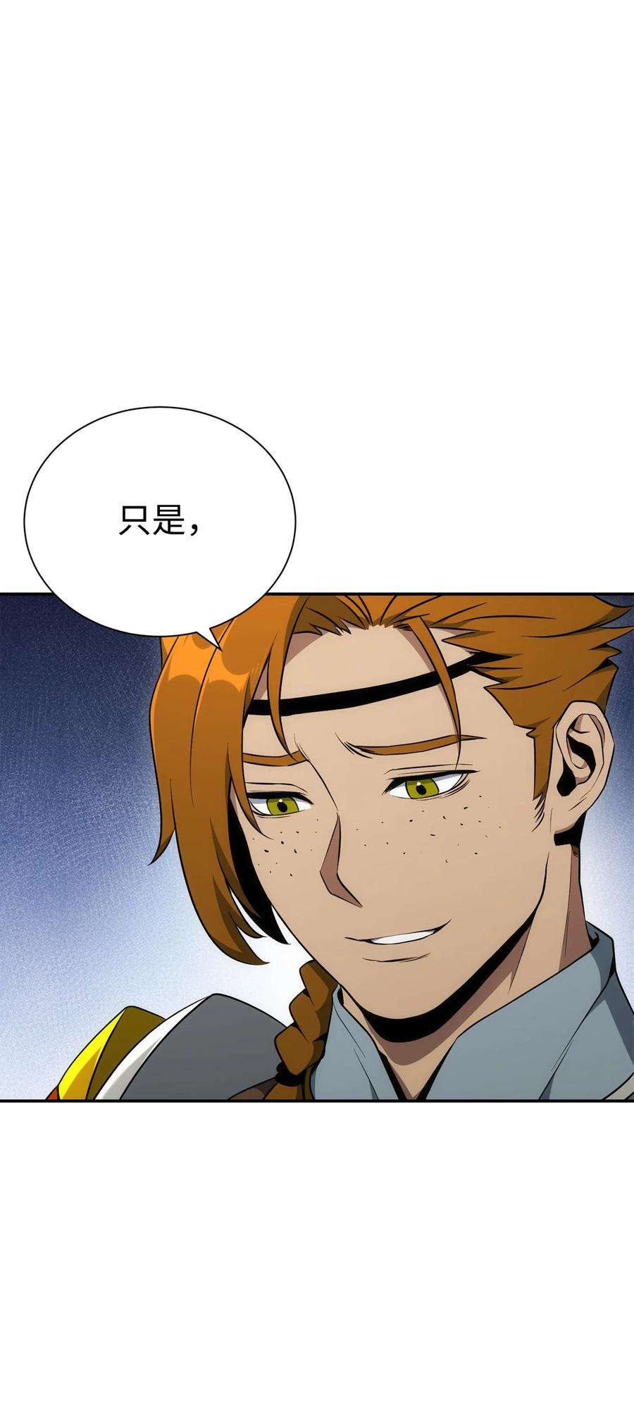 从1级开始的异世界骑士173 成功开启