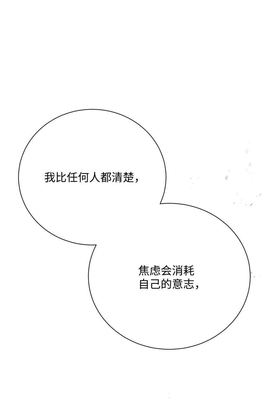 从1级开始的异世界骑士173 成功开启
