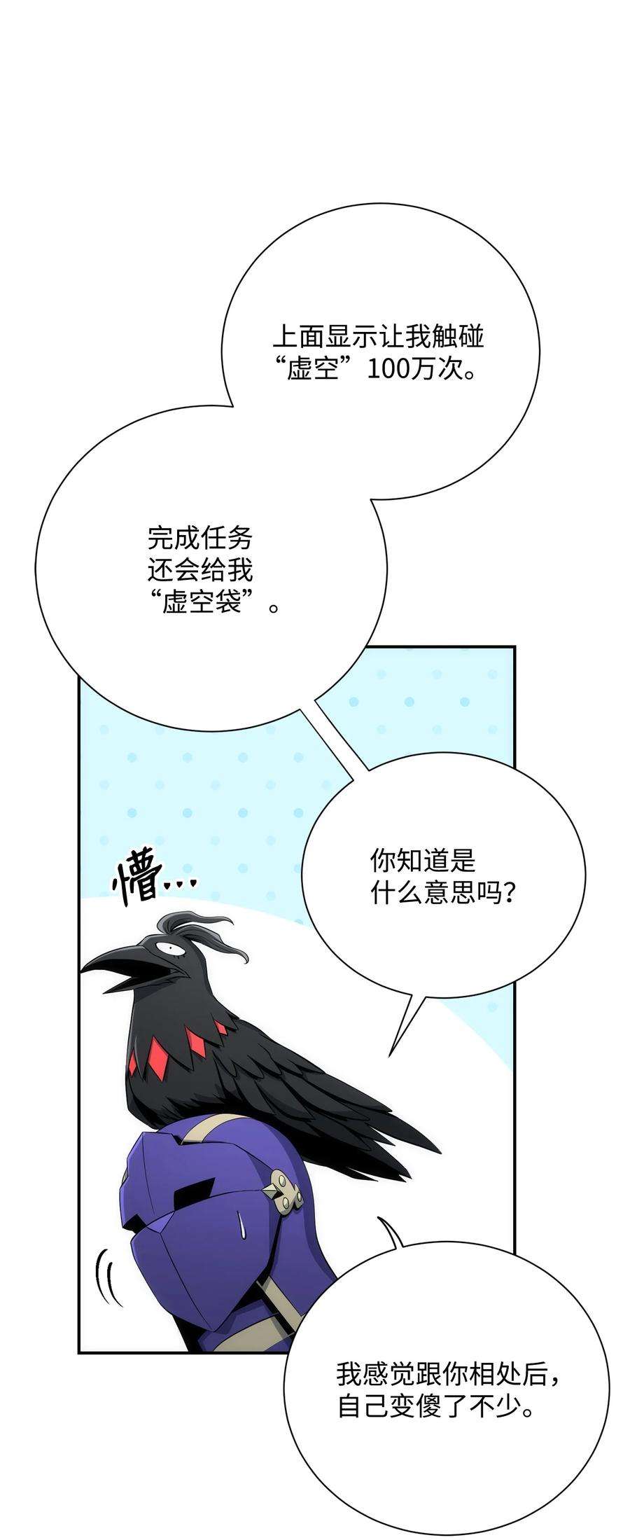 从1级开始的异世界骑士173 成功开启
