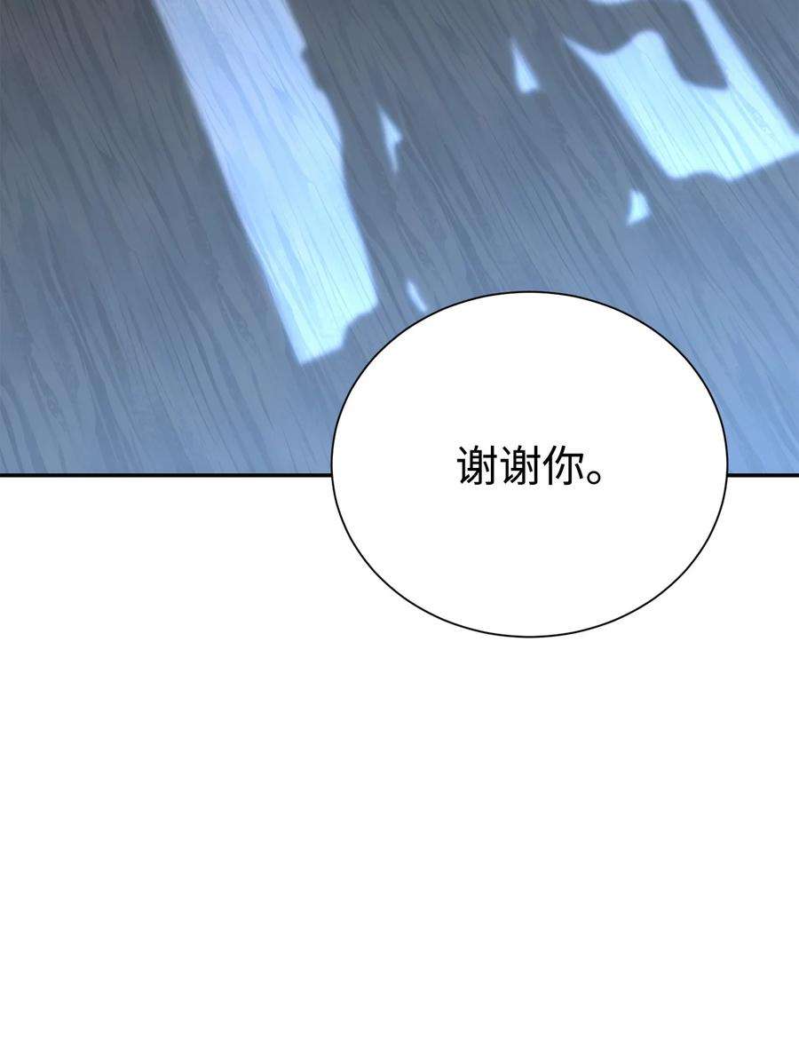 从1级开始的异世界骑士173 成功开启