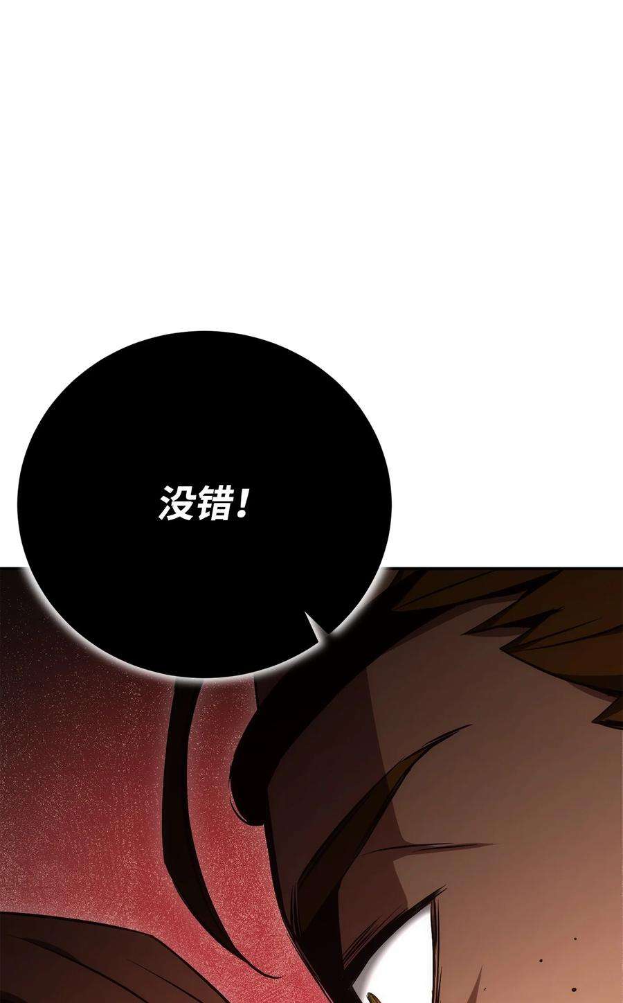 从1级开始的异世界骑士173 成功开启