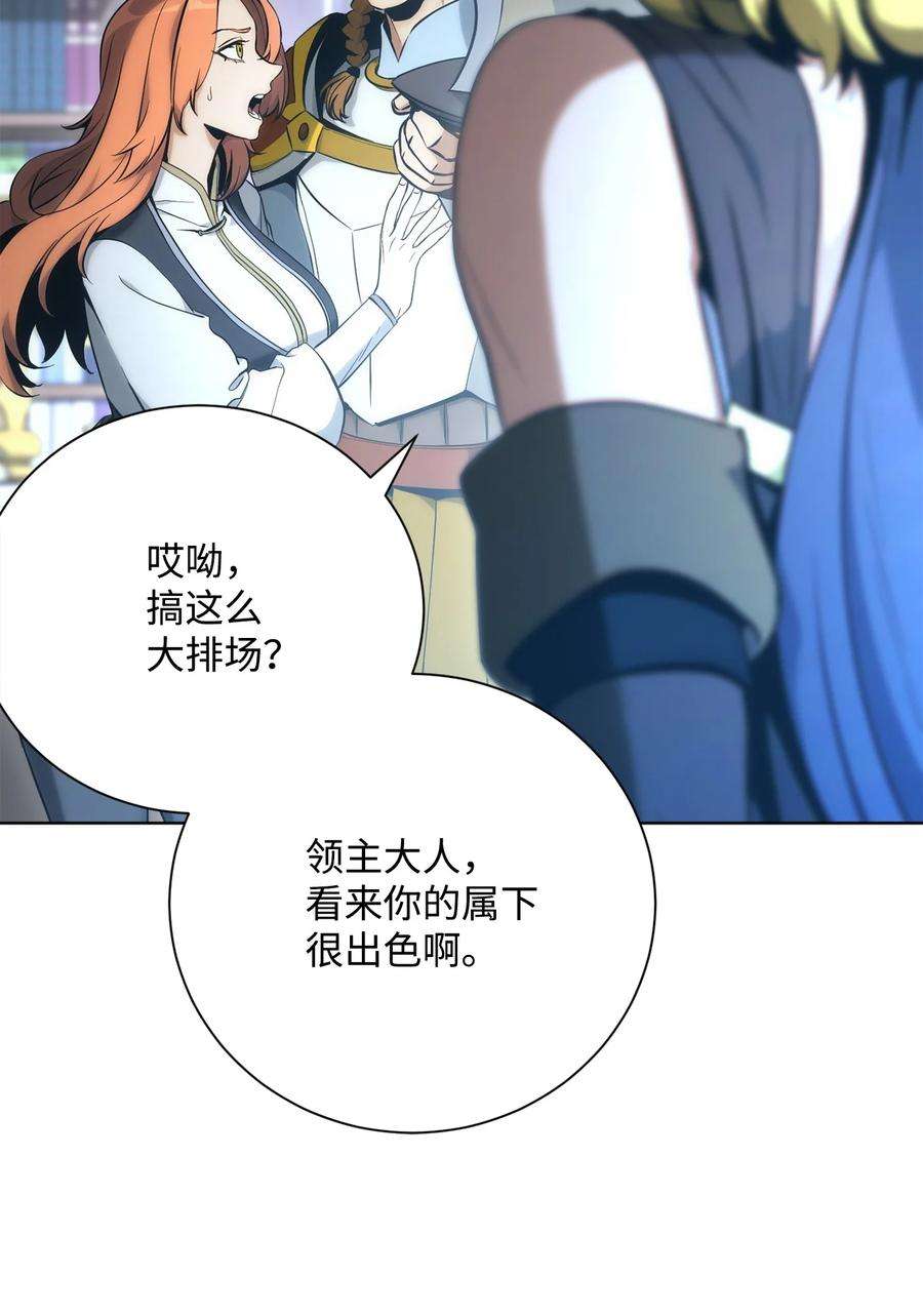 从1级开始的异世界骑士173 成功开启