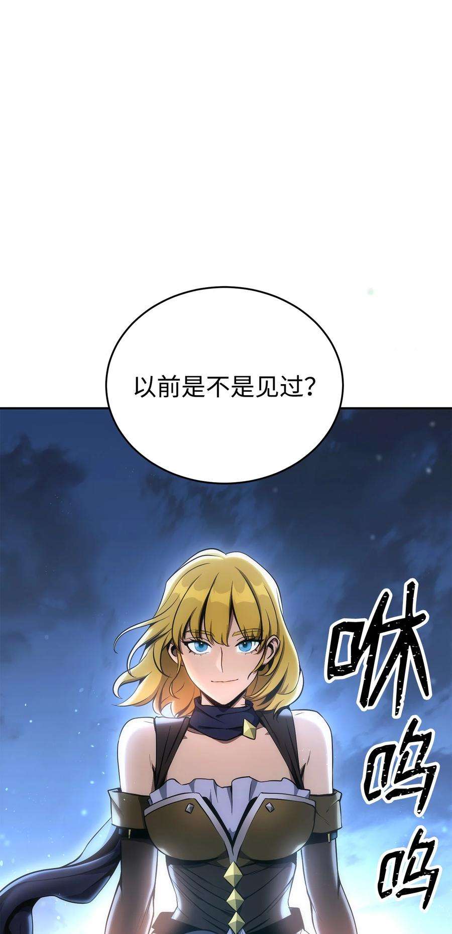 从1级开始的异世界骑士173 成功开启