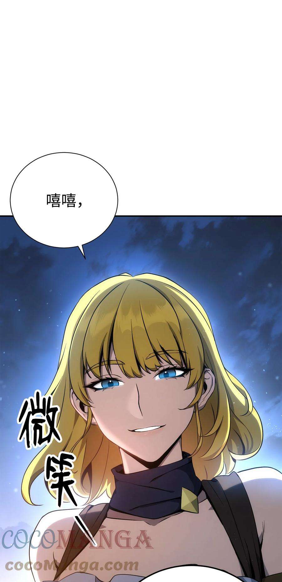 从1级开始的异世界骑士173 成功开启