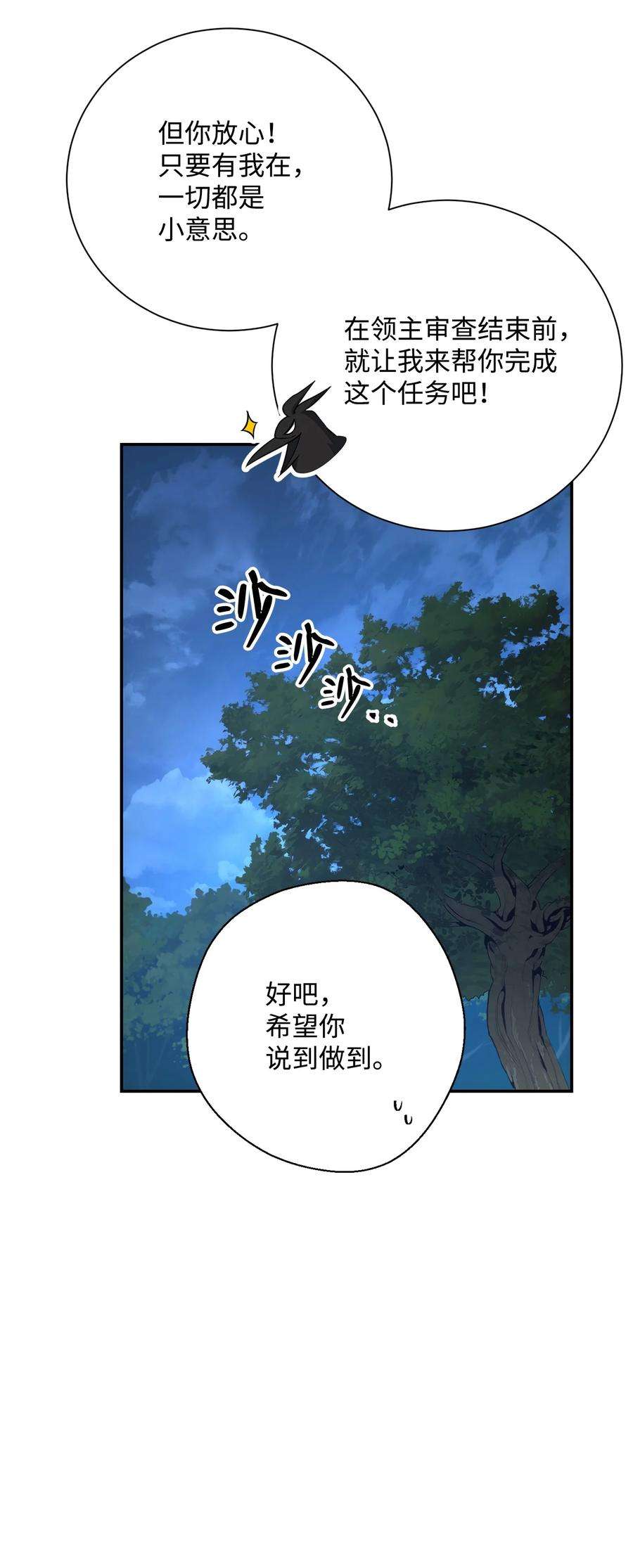 从1级开始的异世界骑士173 成功开启