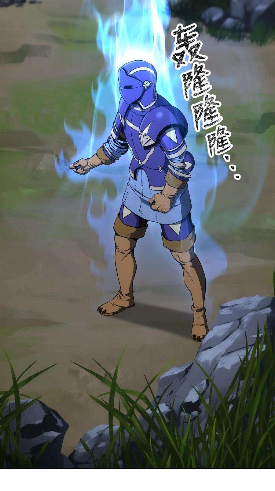 从1级开始的异世界骑士173 成功开启
