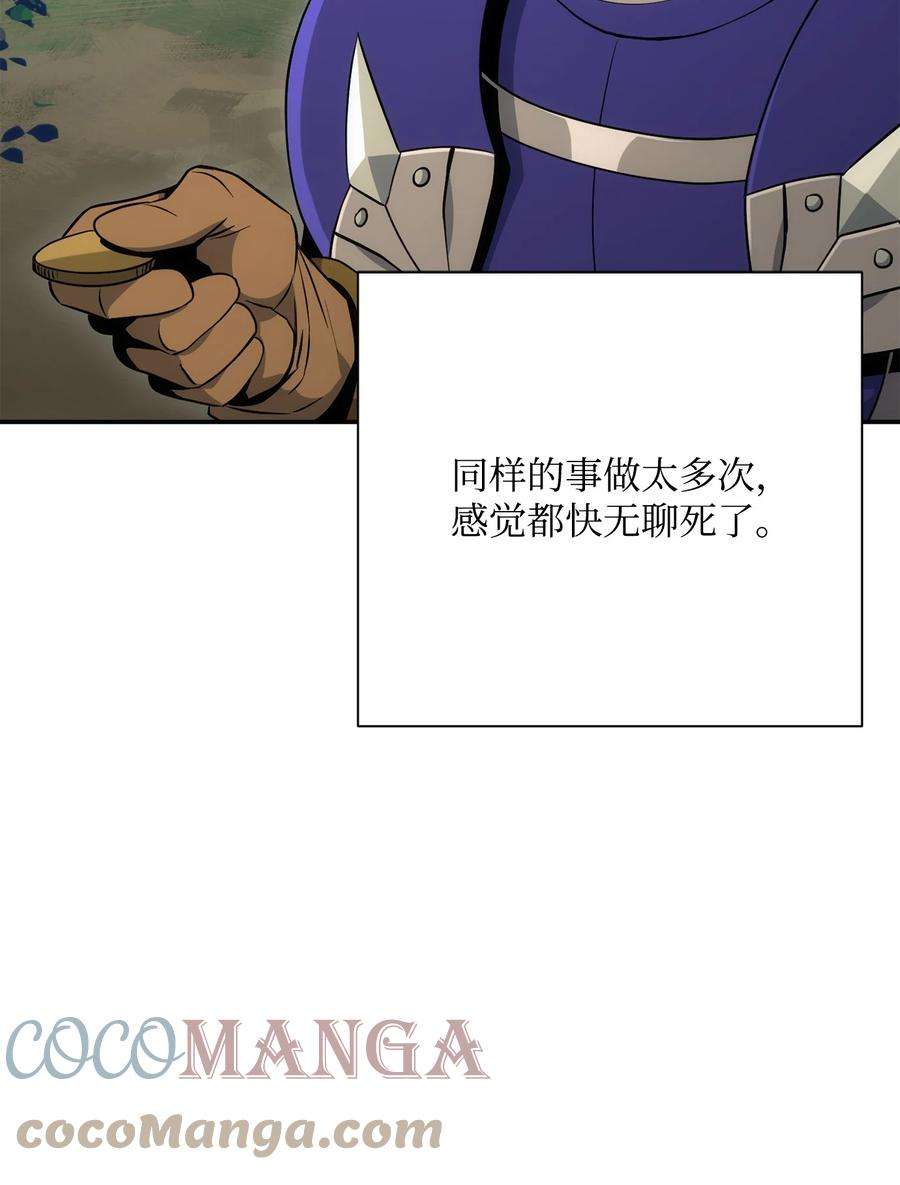 从1级开始的异世界骑士173 成功开启