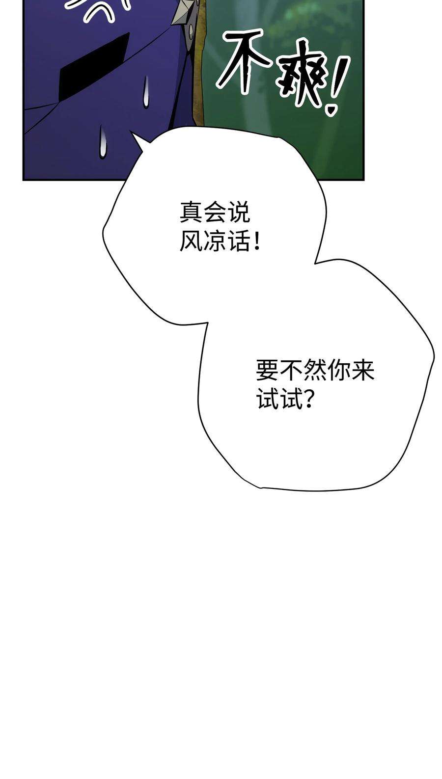从1级开始的异世界骑士173 成功开启