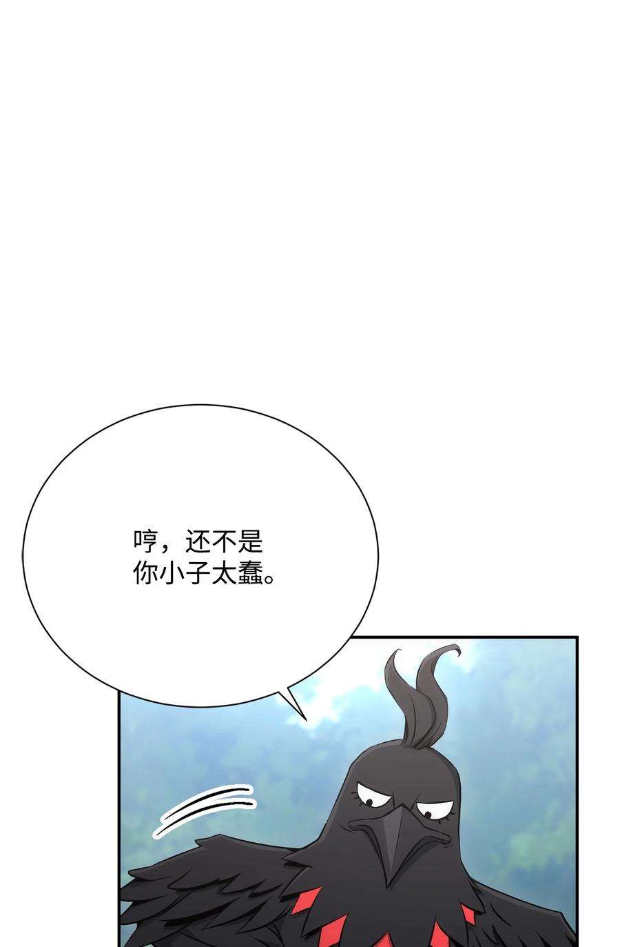 从1级开始的异世界骑士173 成功开启