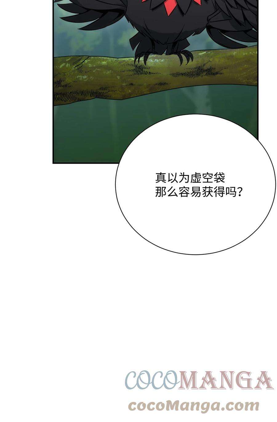 从1级开始的异世界骑士173 成功开启