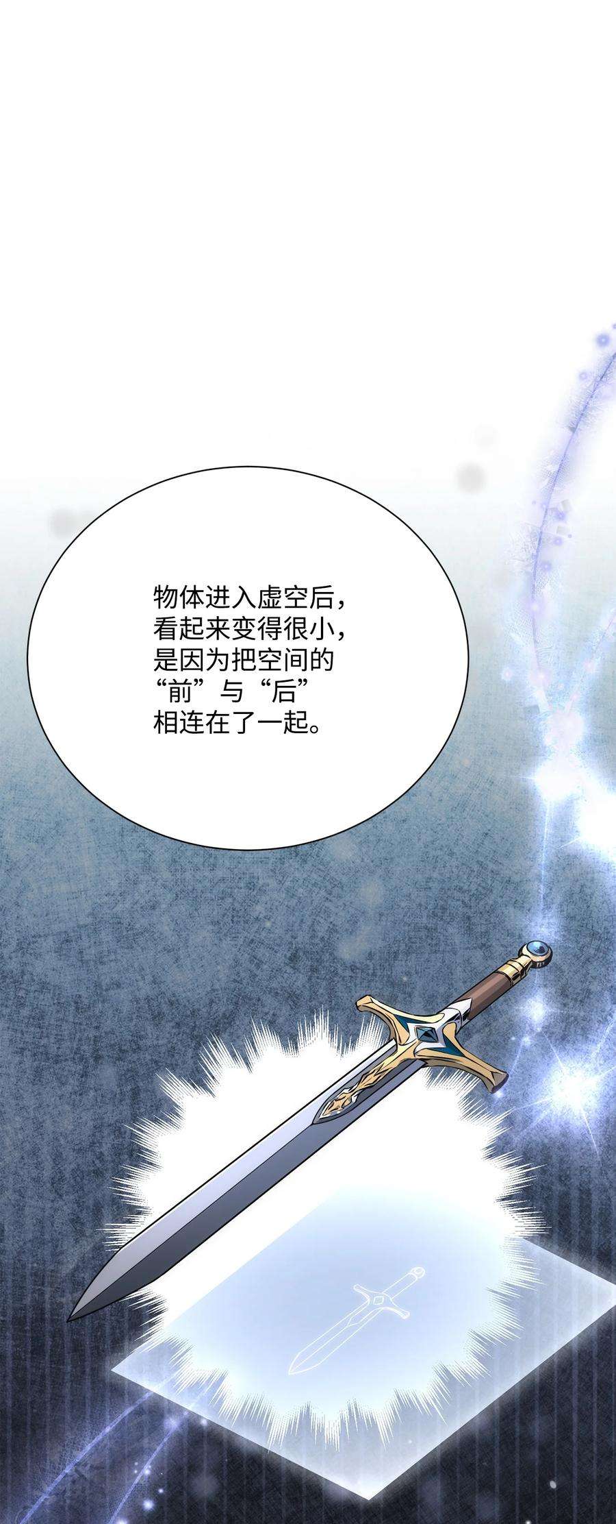 从1级开始的异世界骑士173 成功开启
