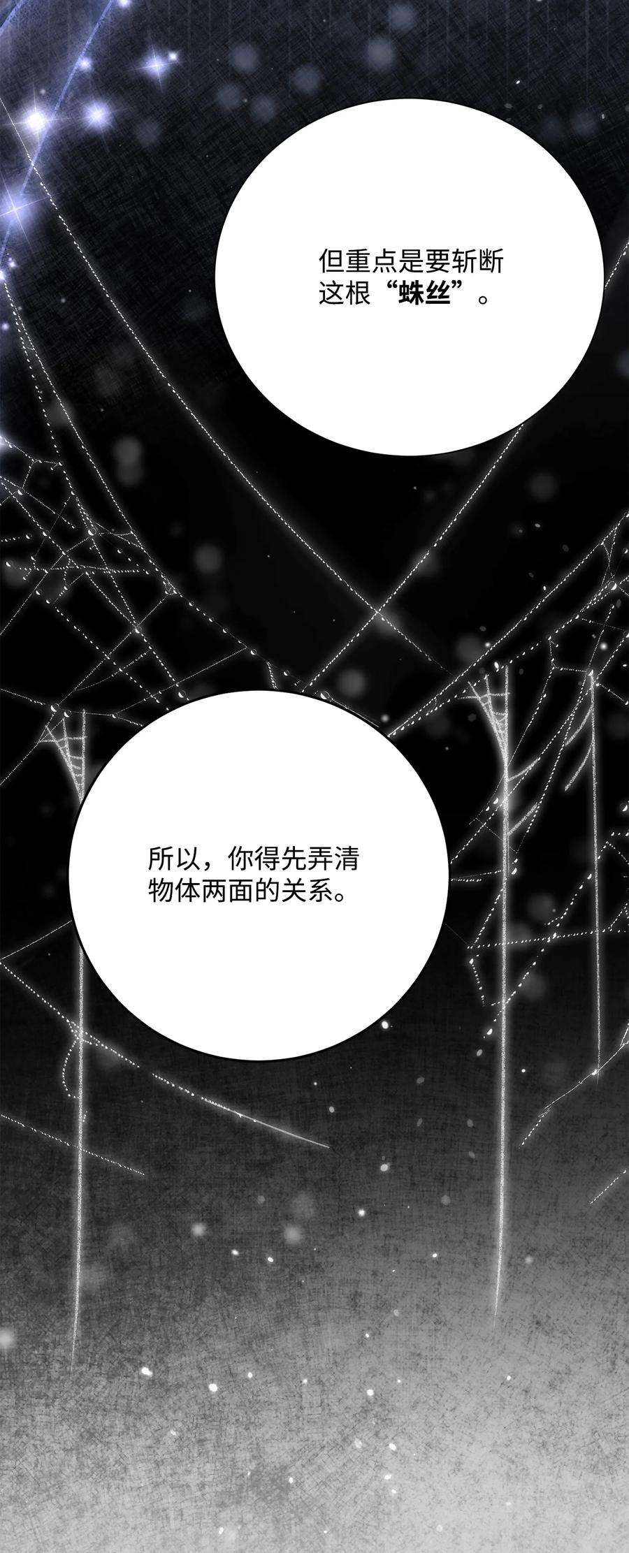 从1级开始的异世界骑士173 成功开启