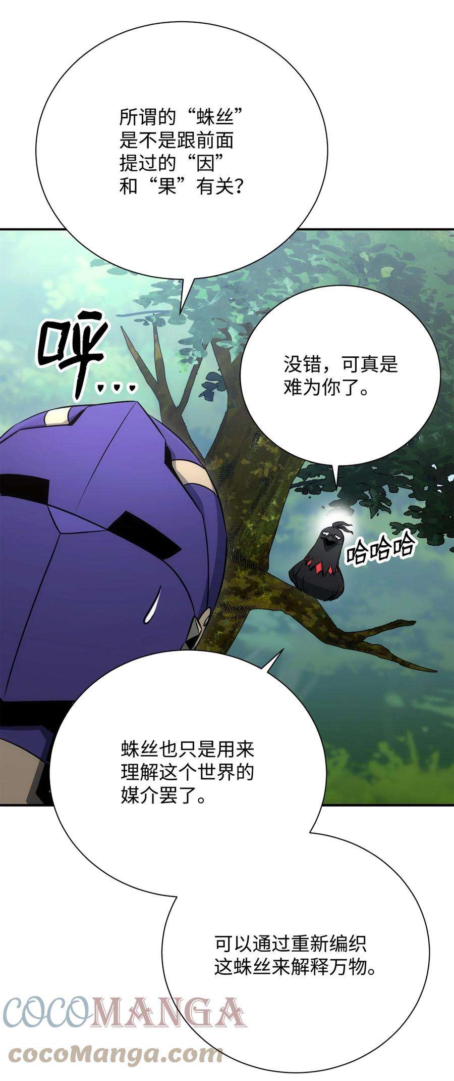从1级开始的异世界骑士173 成功开启
