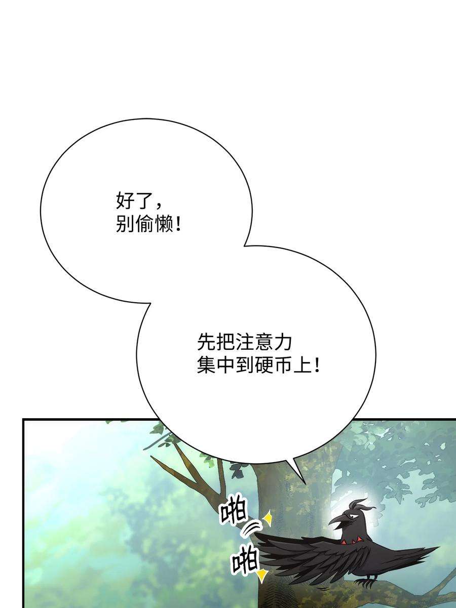 从1级开始的异世界骑士173 成功开启