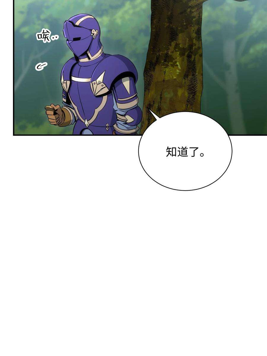 从1级开始的异世界骑士173 成功开启