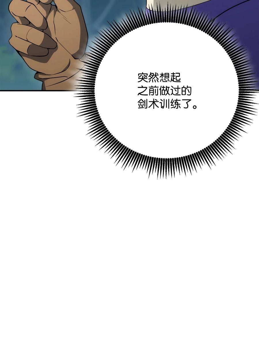 从1级开始的异世界骑士173 成功开启