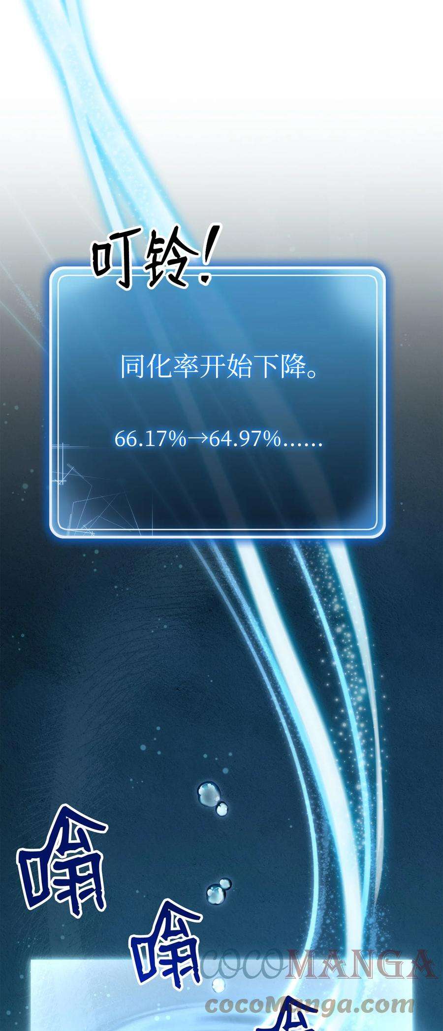 从1级开始的异世界骑士173 成功开启