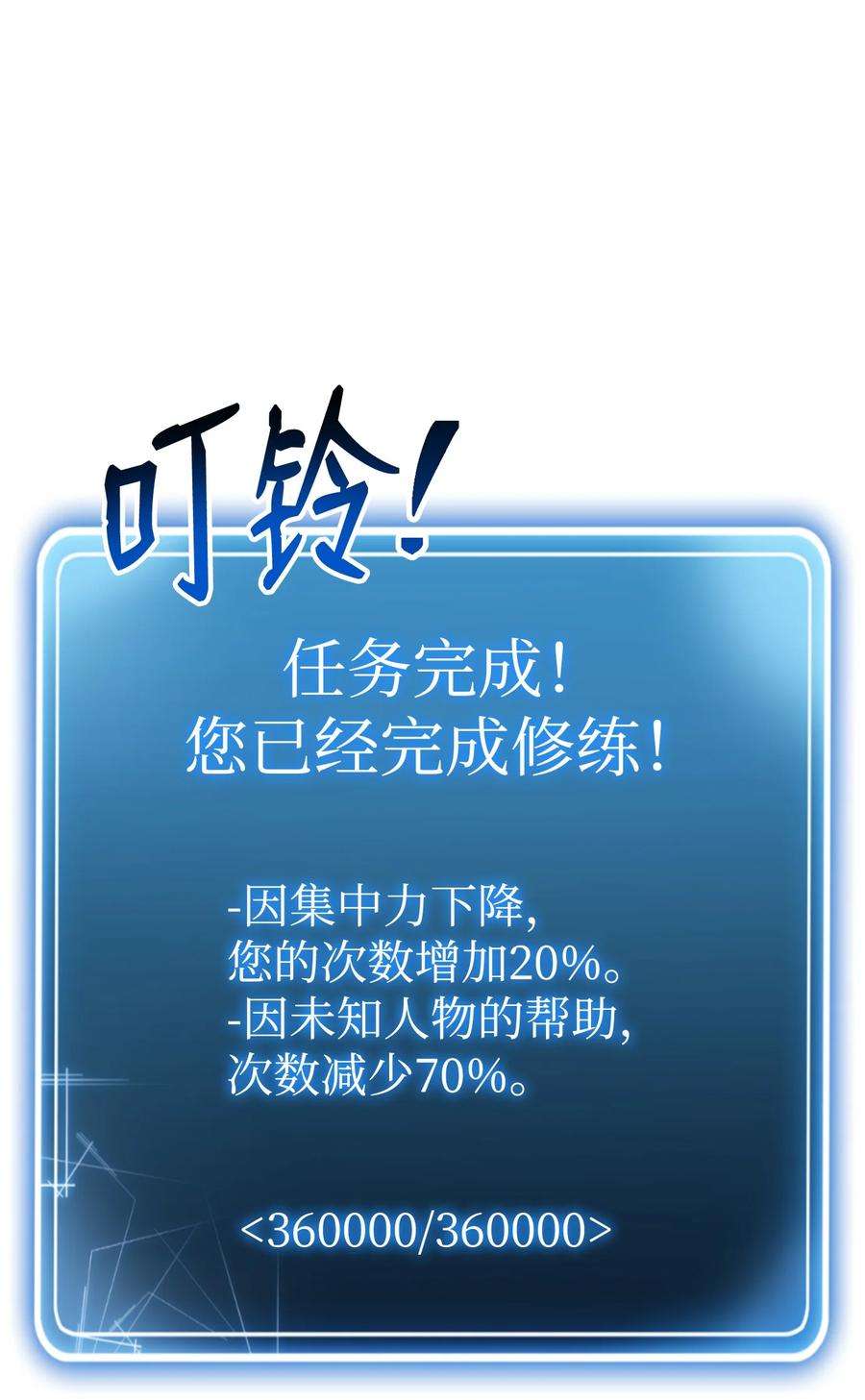 从1级开始的异世界骑士173 成功开启
