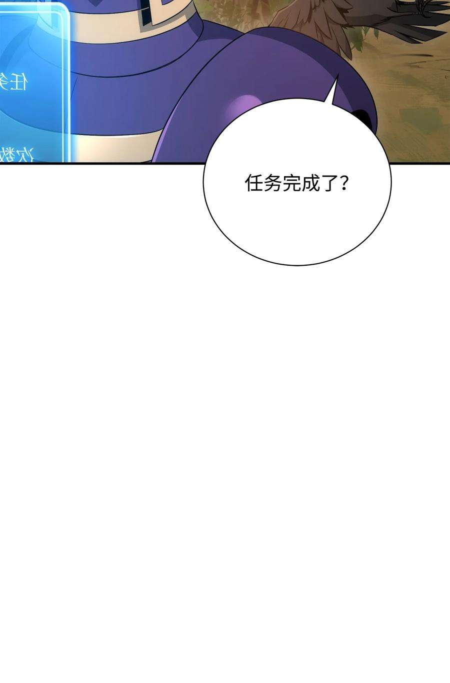 从1级开始的异世界骑士173 成功开启