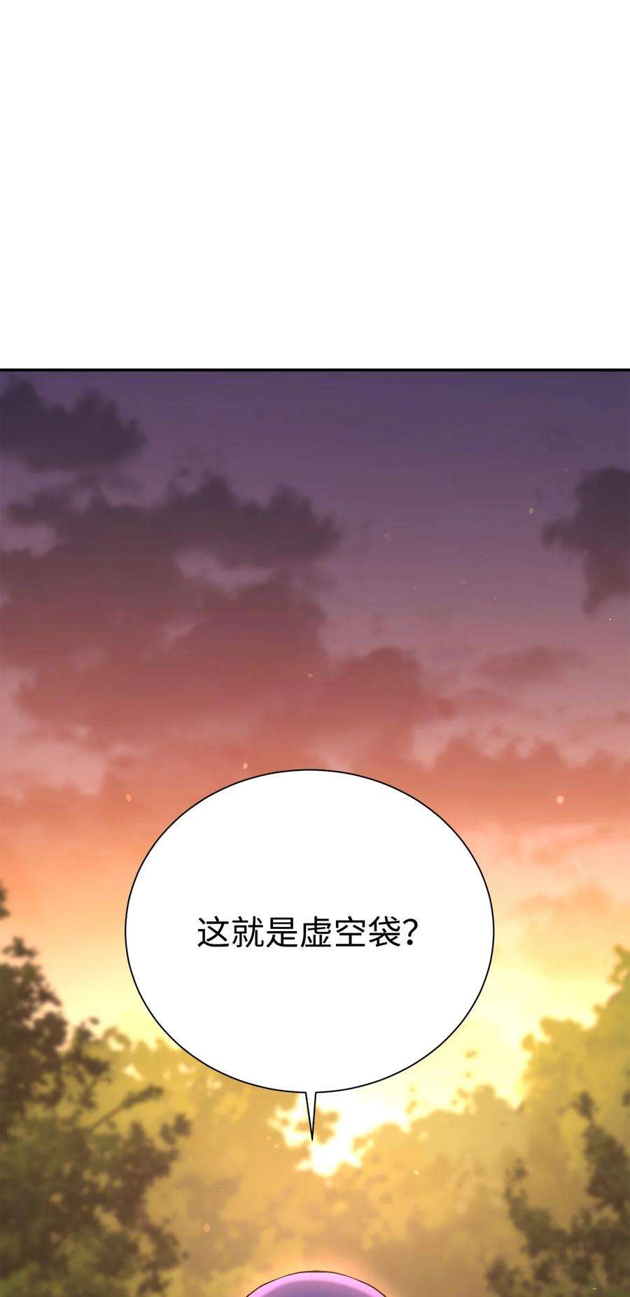 从1级开始的异世界骑士173 成功开启
