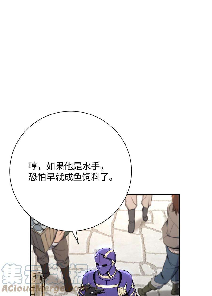 从1级开始的异世界骑士174 其尔曼港口
