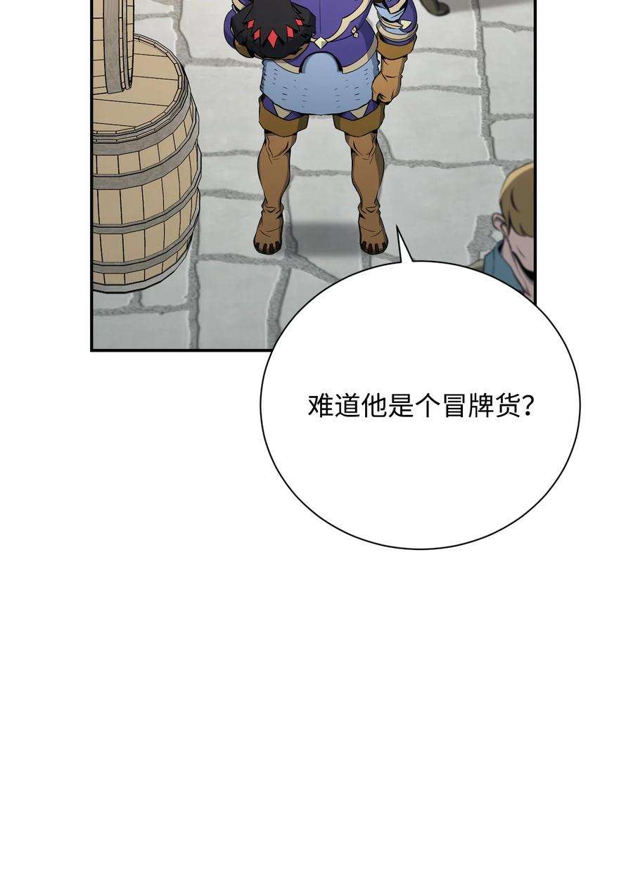 从1级开始的异世界骑士174 其尔曼港口