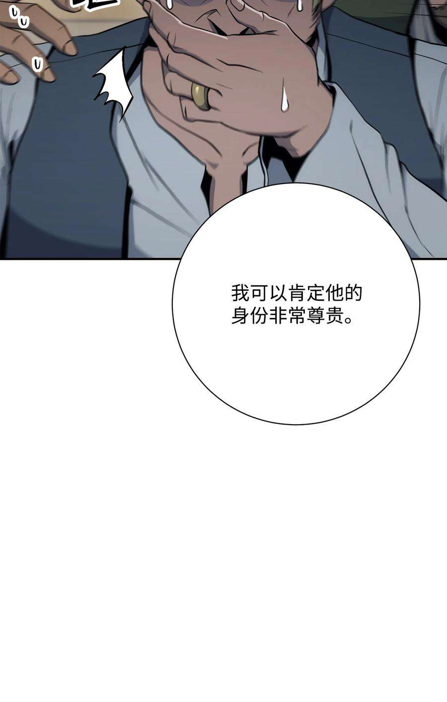 从1级开始的异世界骑士174 其尔曼港口