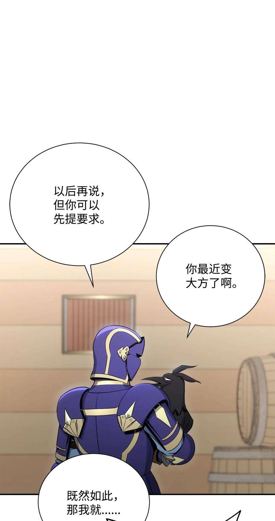 从1级开始的异世界骑士174 其尔曼港口
