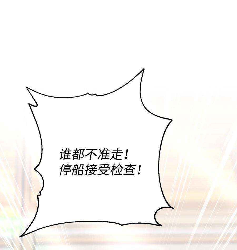 从1级开始的异世界骑士174 其尔曼港口