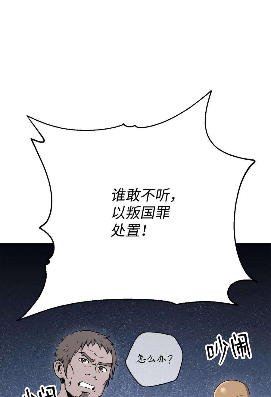 从1级开始的异世界骑士174 其尔曼港口