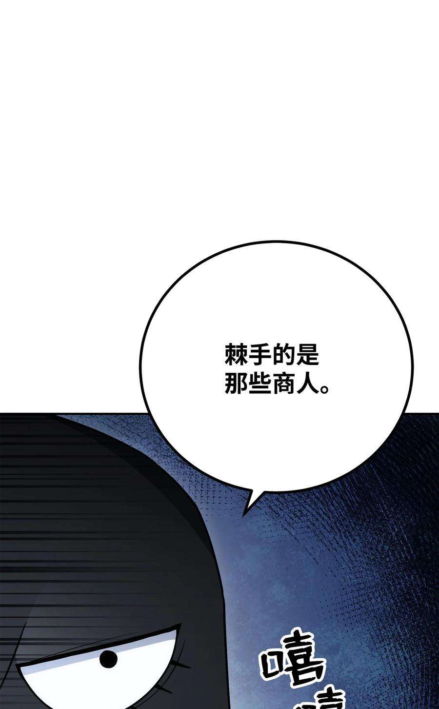 从1级开始的异世界骑士174 其尔曼港口