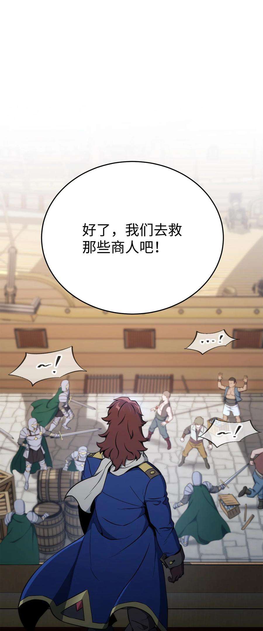 从1级开始的异世界骑士174 其尔曼港口
