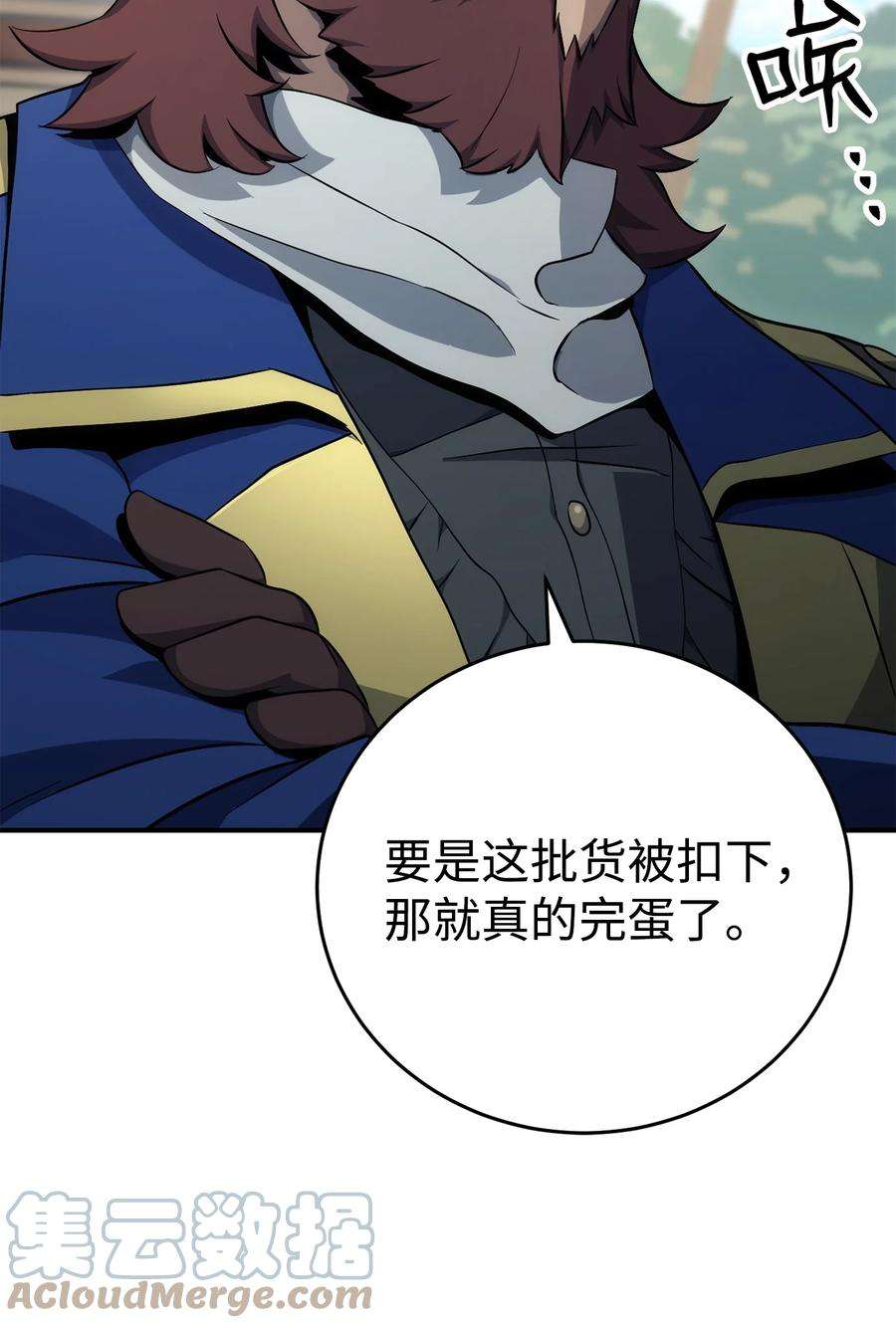 从1级开始的异世界骑士174 其尔曼港口