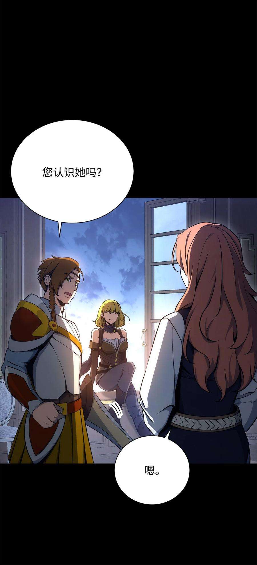 从1级开始的异世界骑士174 其尔曼港口