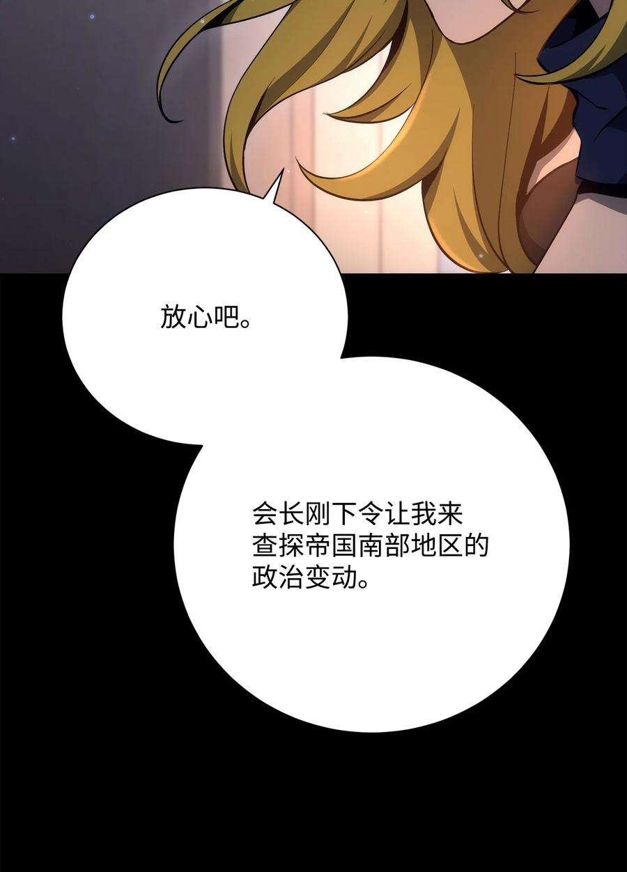 从1级开始的异世界骑士174 其尔曼港口