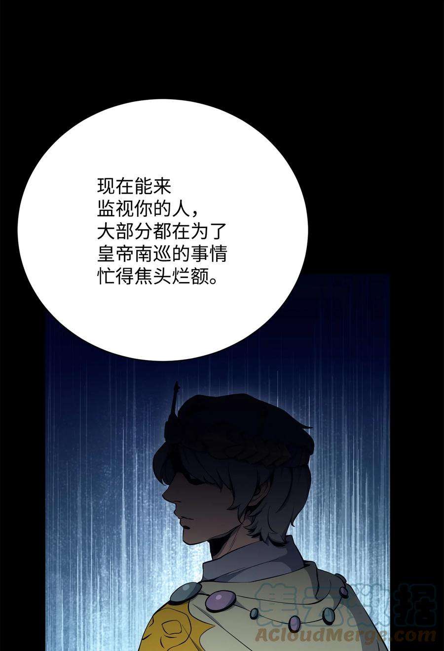 从1级开始的异世界骑士174 其尔曼港口