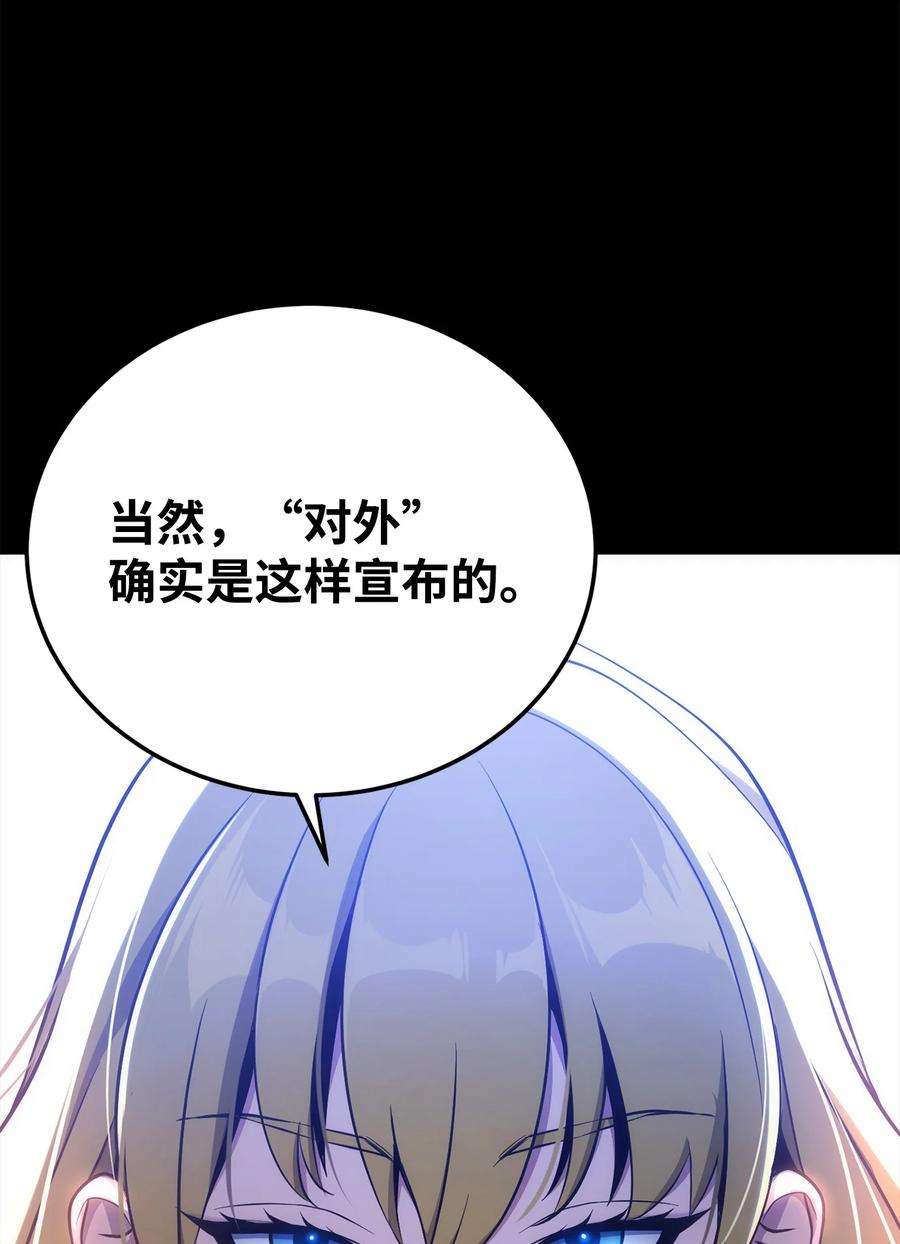 从1级开始的异世界骑士174 其尔曼港口