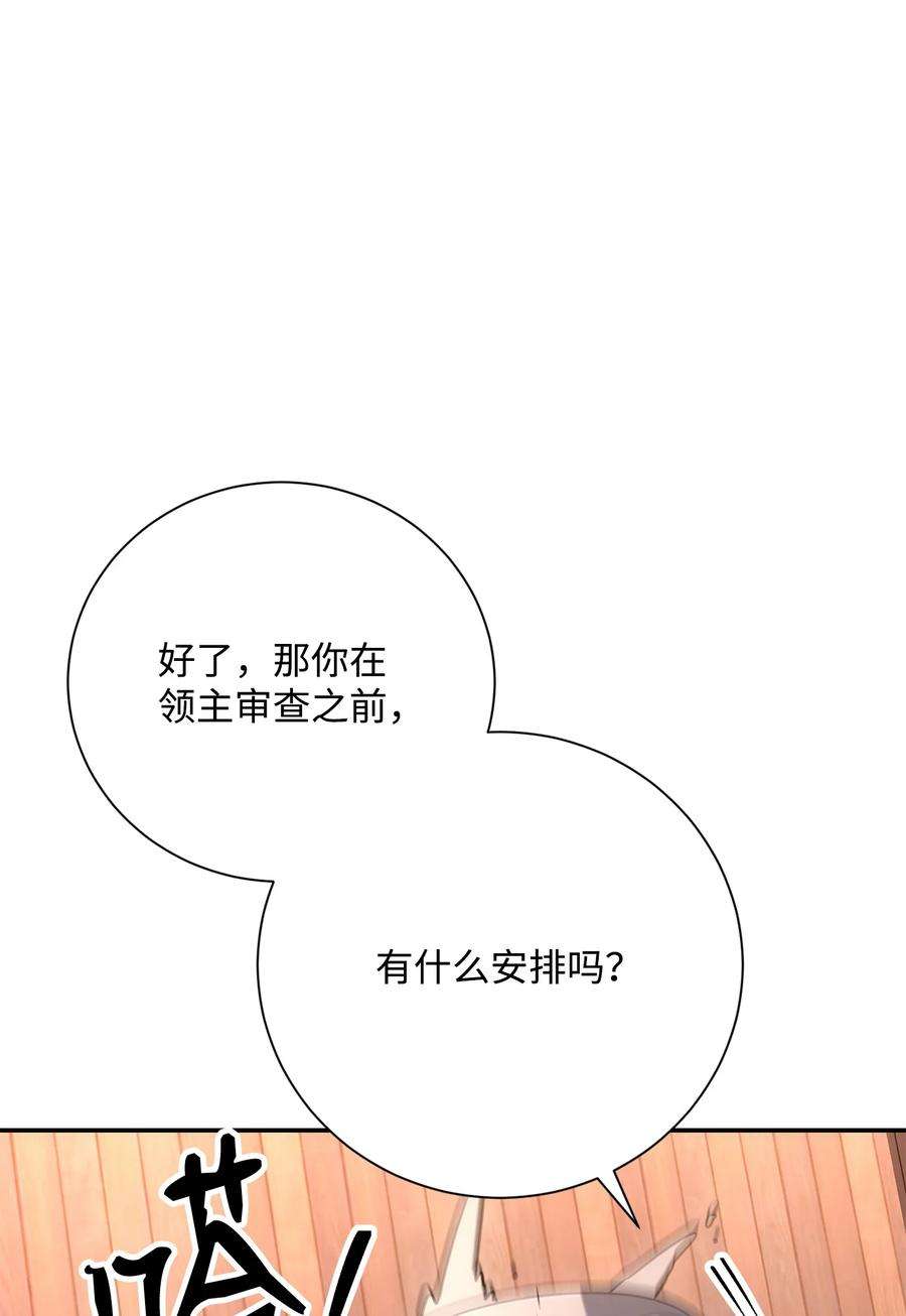 从1级开始的异世界骑士174 其尔曼港口