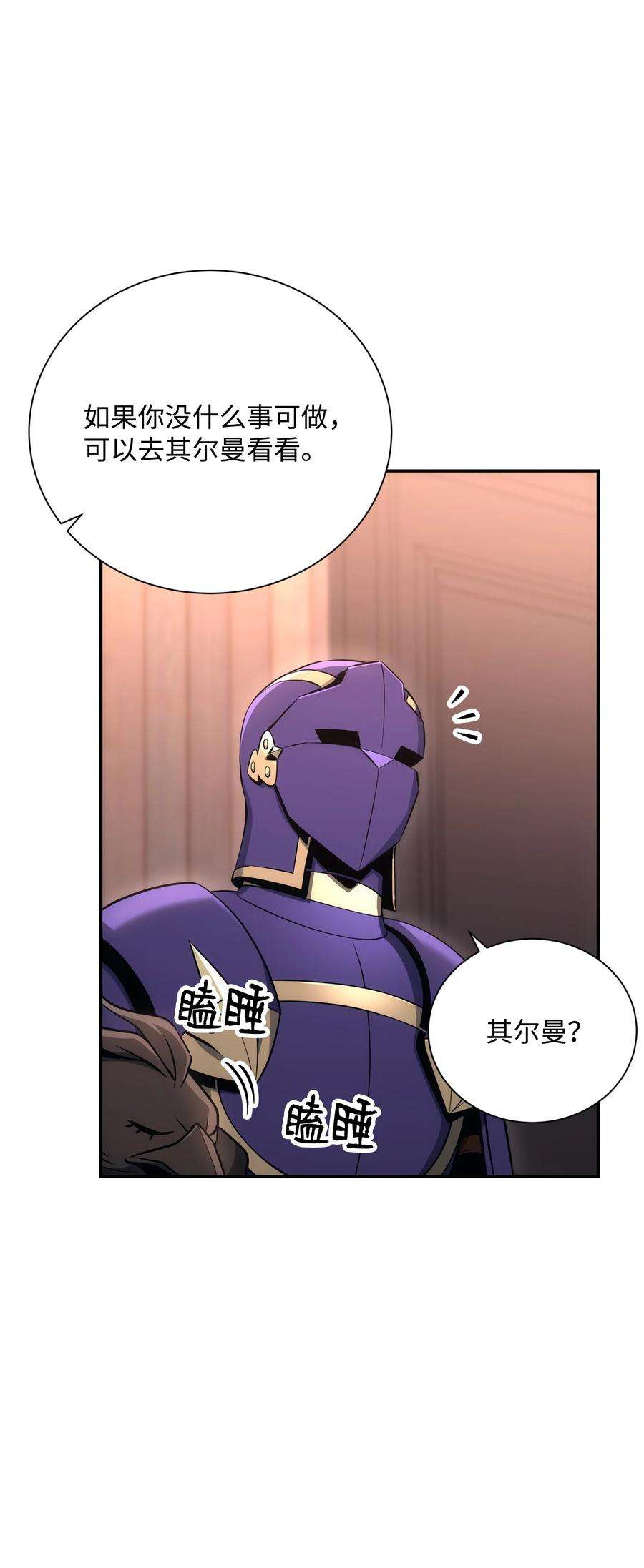 从1级开始的异世界骑士174 其尔曼港口