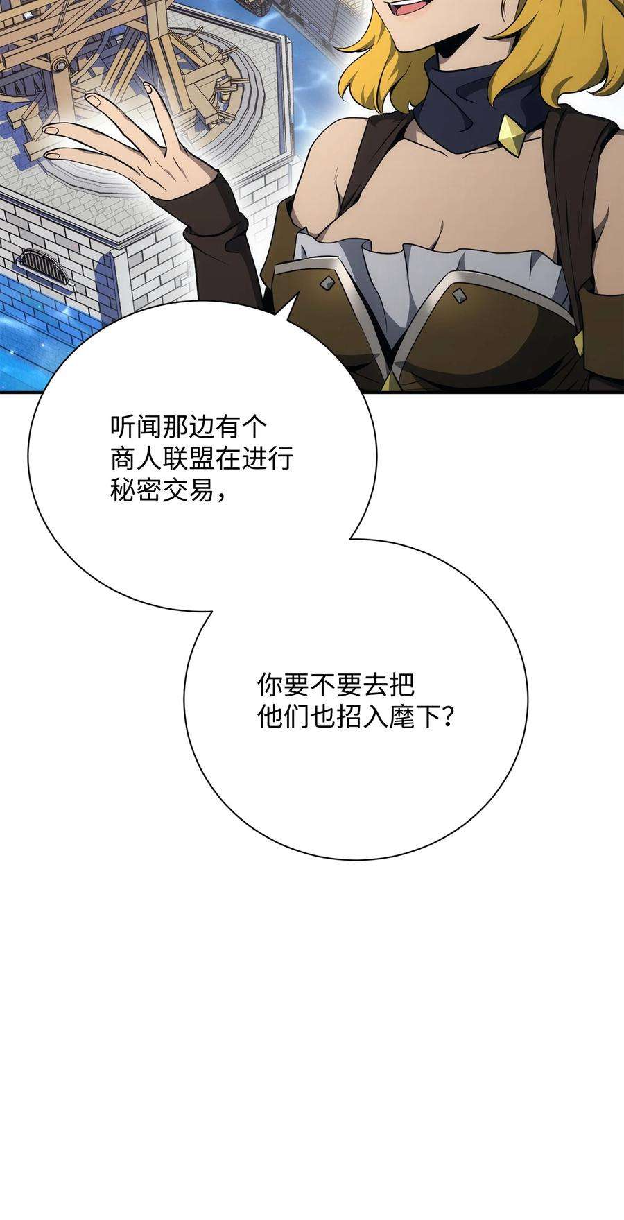 从1级开始的异世界骑士174 其尔曼港口