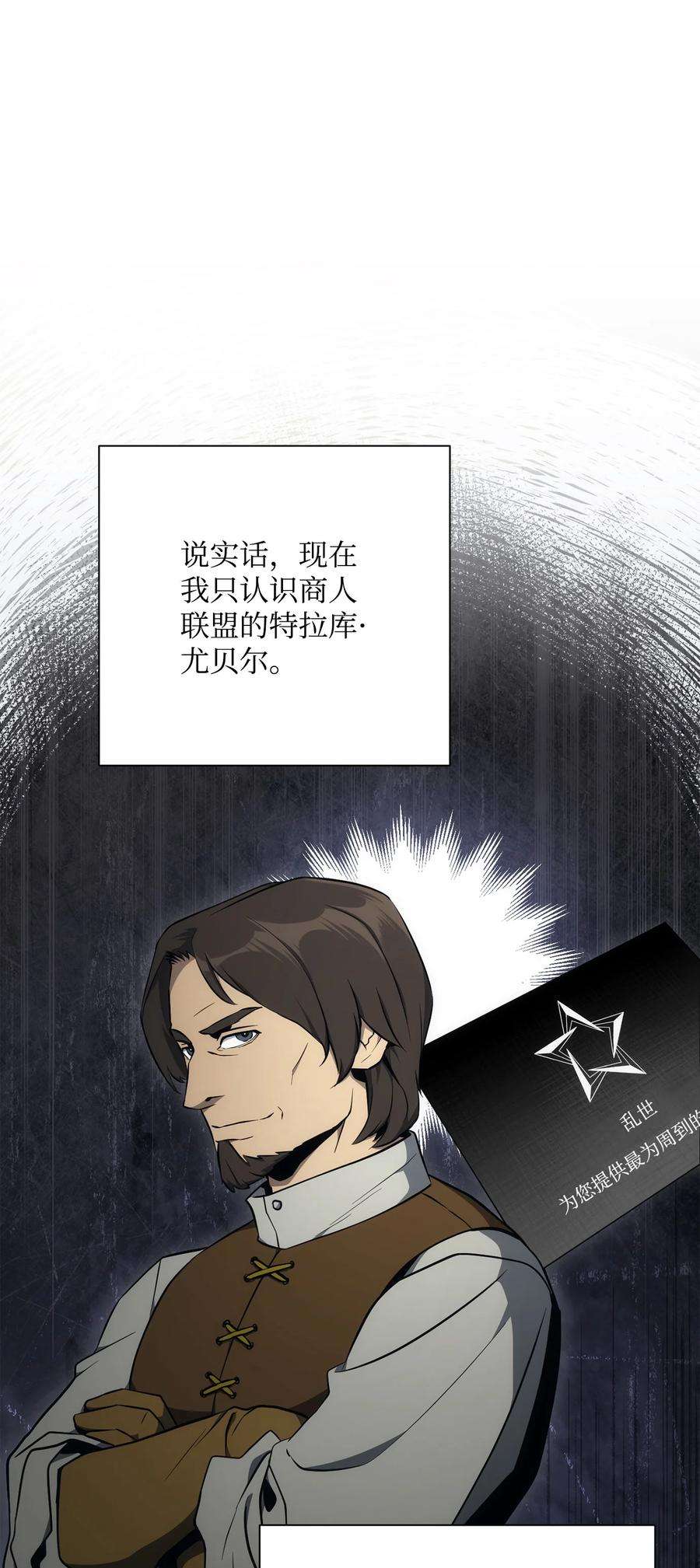 从1级开始的异世界骑士174 其尔曼港口