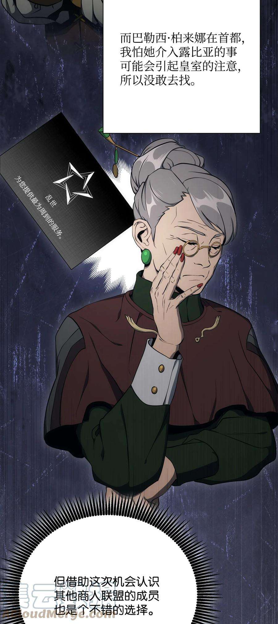 从1级开始的异世界骑士174 其尔曼港口